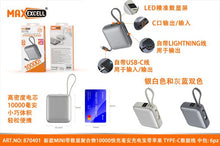 CARICA VELOCE POWER BANK 10000mah